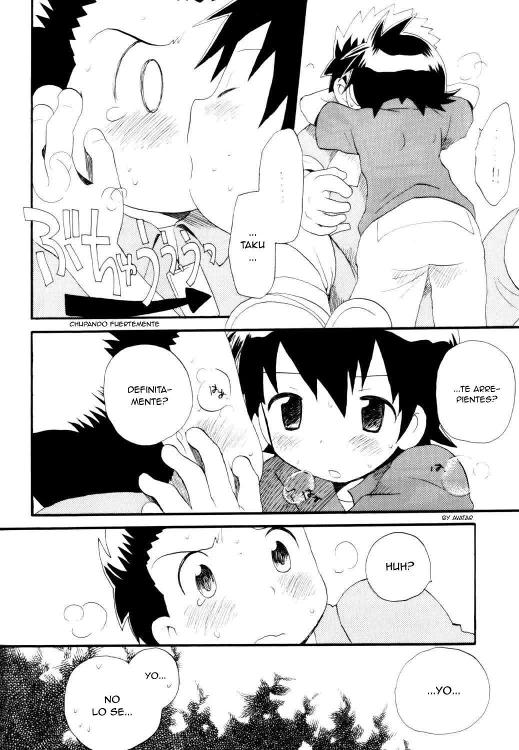 Inazuma Rock Dome Comic porno