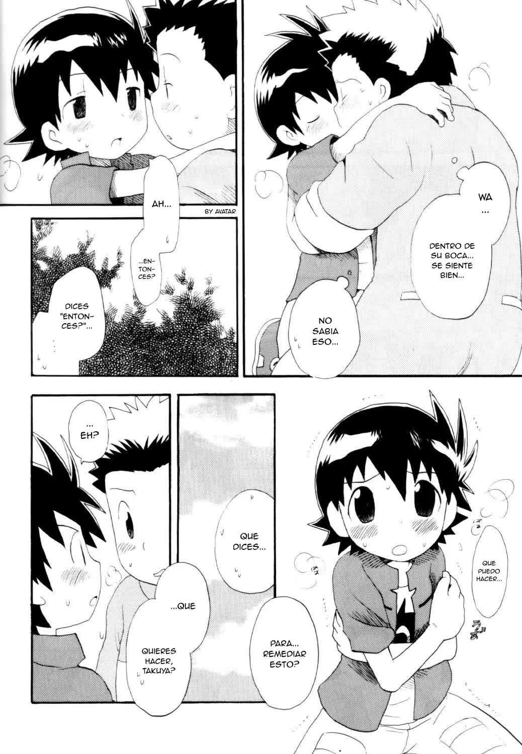 Inazuma Rock Dome Comic porno