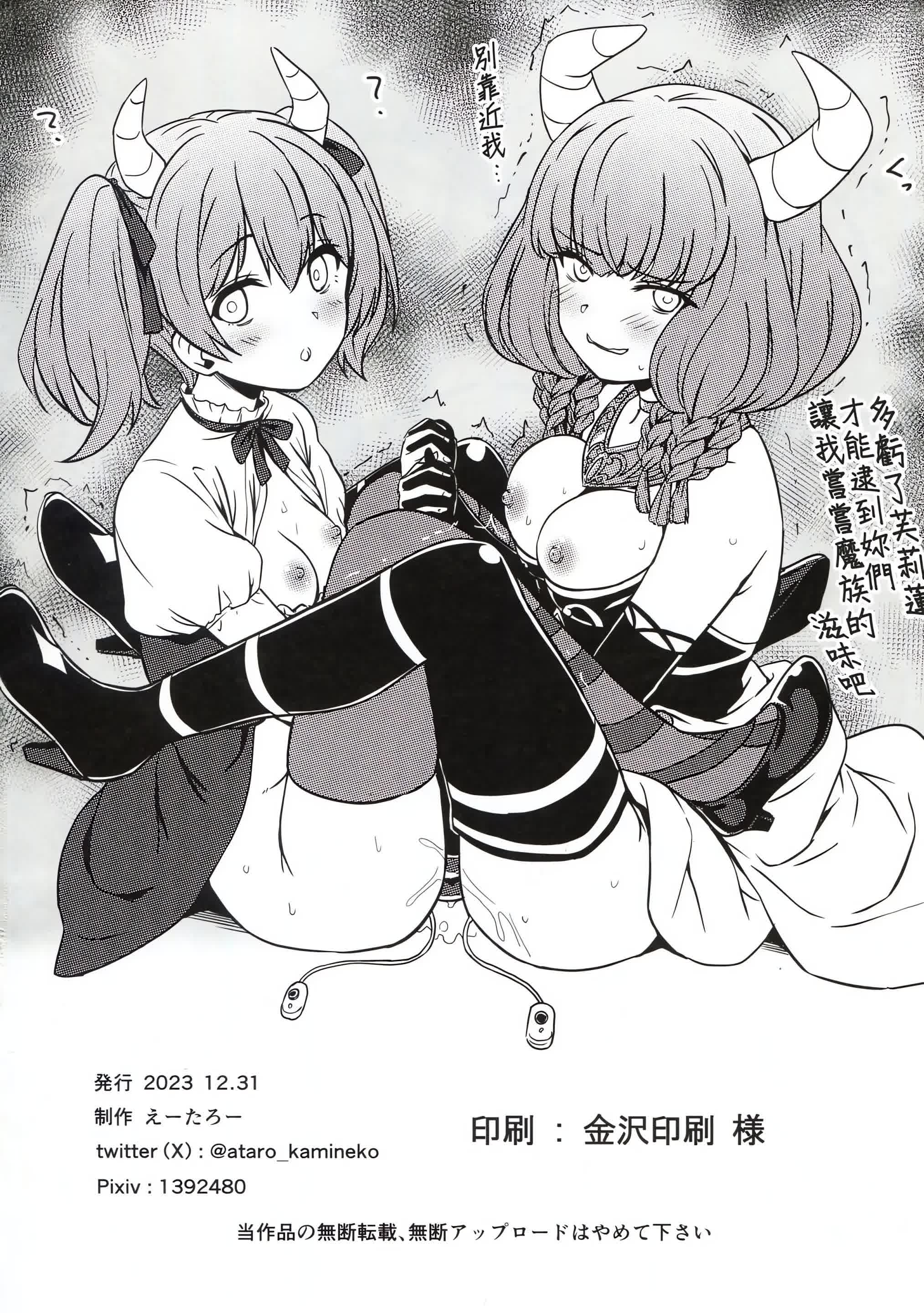 Isekai kara Kita Saimin Oji-san ni Tanetsuke Sareru Hanashi Comic porno