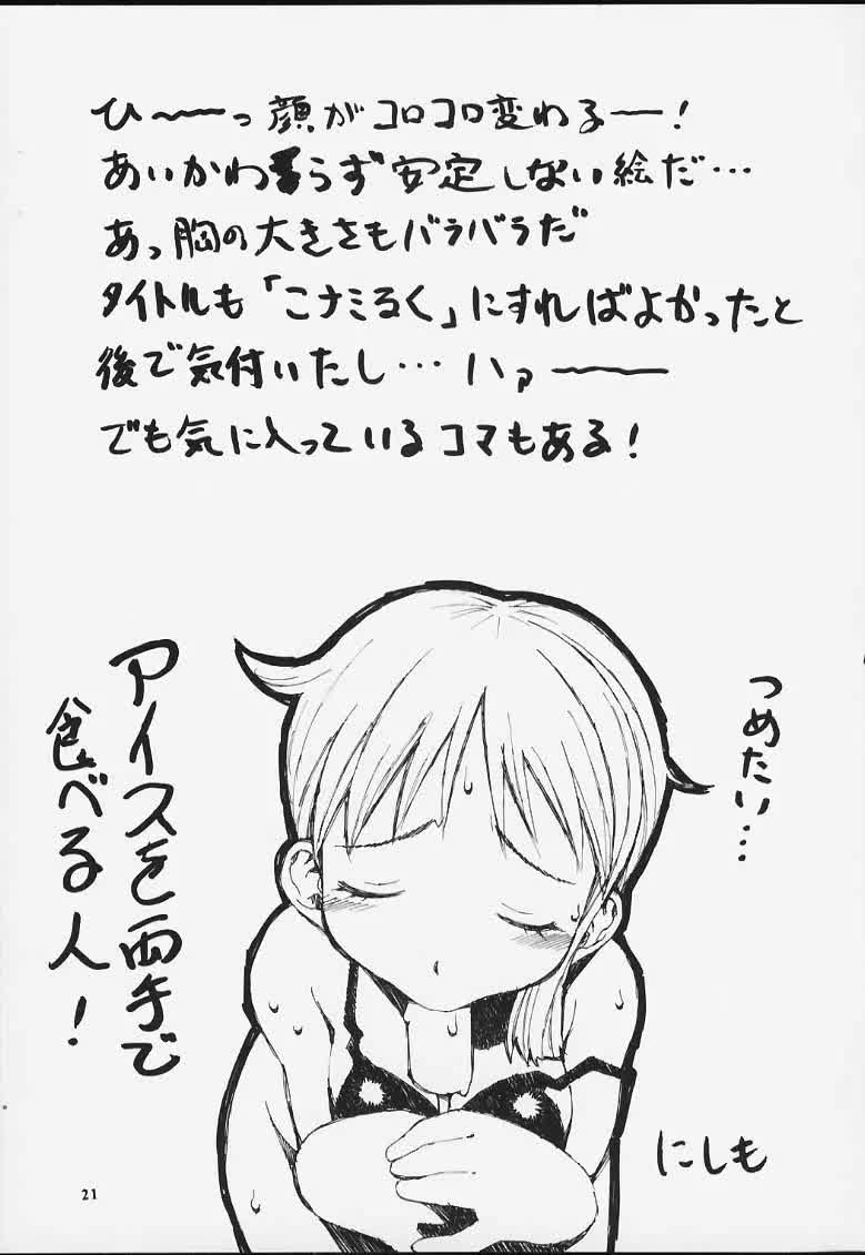 Nyan Nyan Love Nami II Comic porno