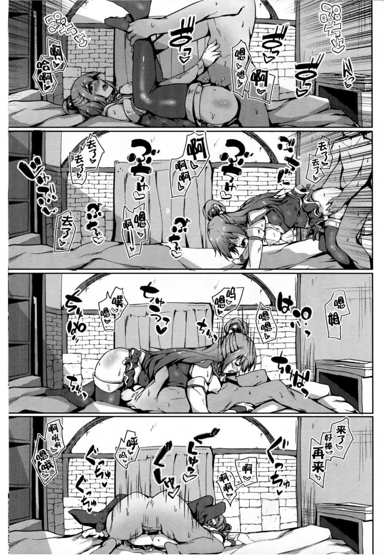 Mizu no Megami to Yume no Naka Comic porno