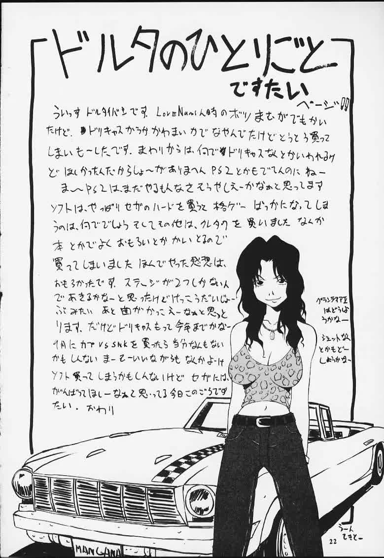 Nyan Nyan Love Nami II Comic porno