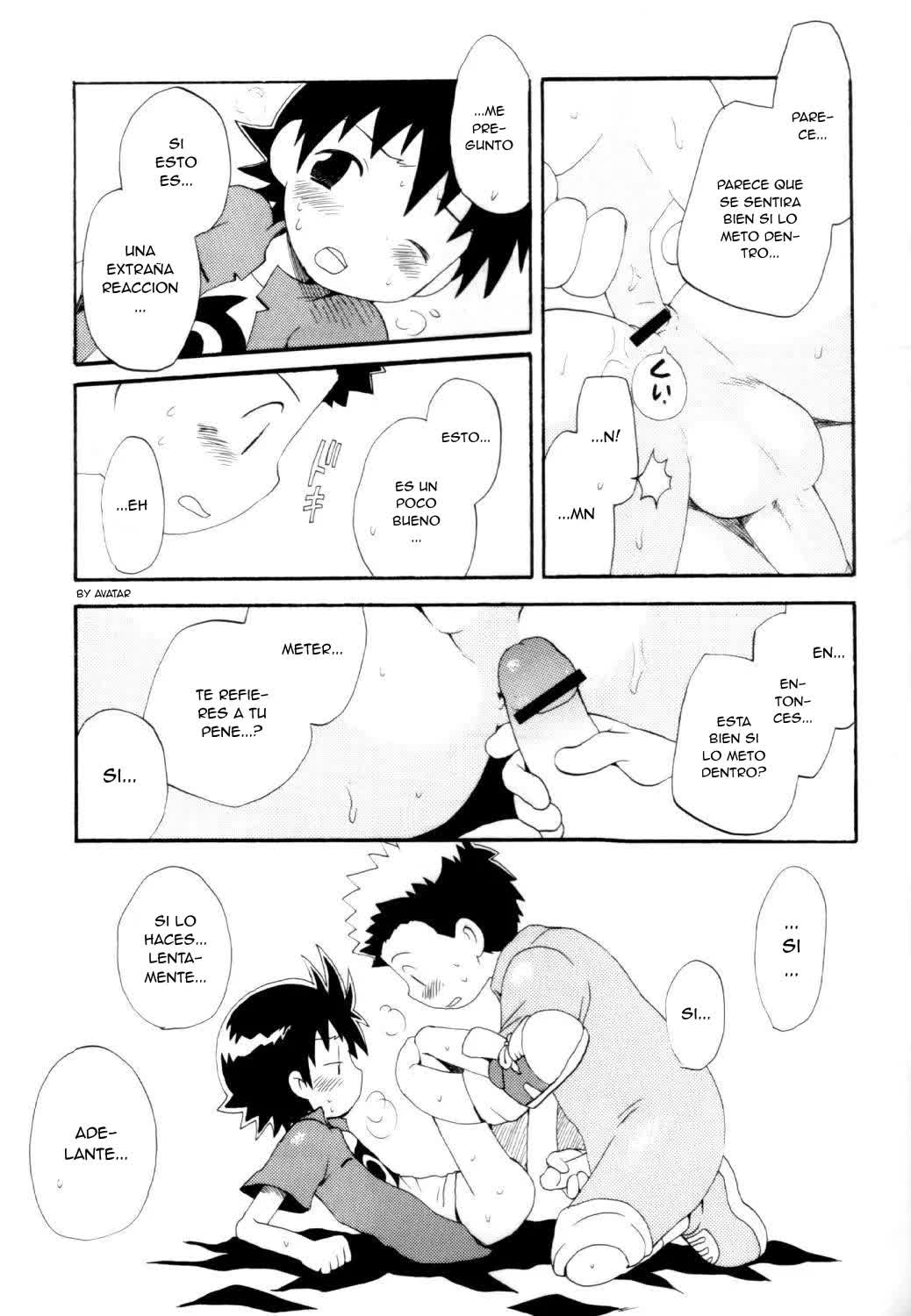 Inazuma Rock Dome Comic porno