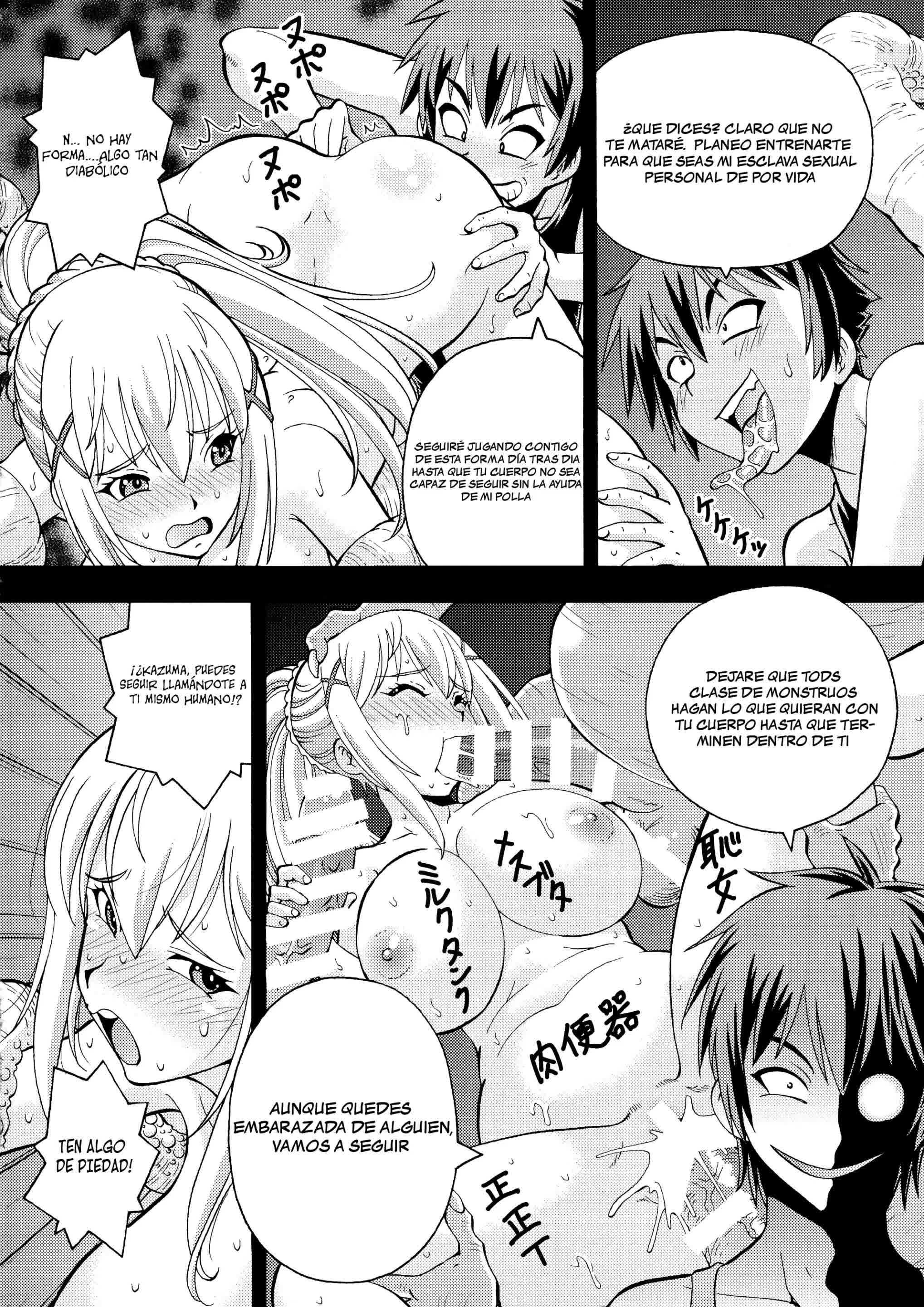 Ero Subarashii Sekai ni Nakadashi o! 5 Inmu no Kishi Comic porno