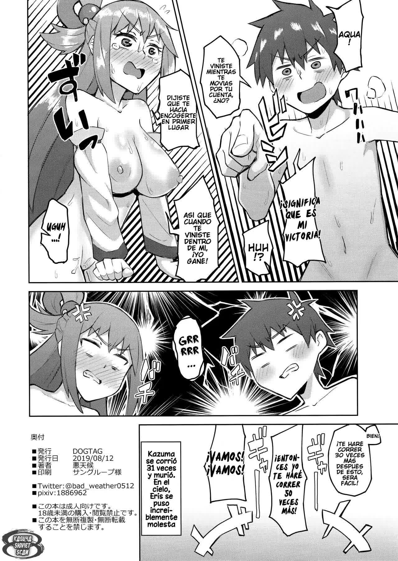 Kenka Suru hodo Naka ga Ii Comic porno