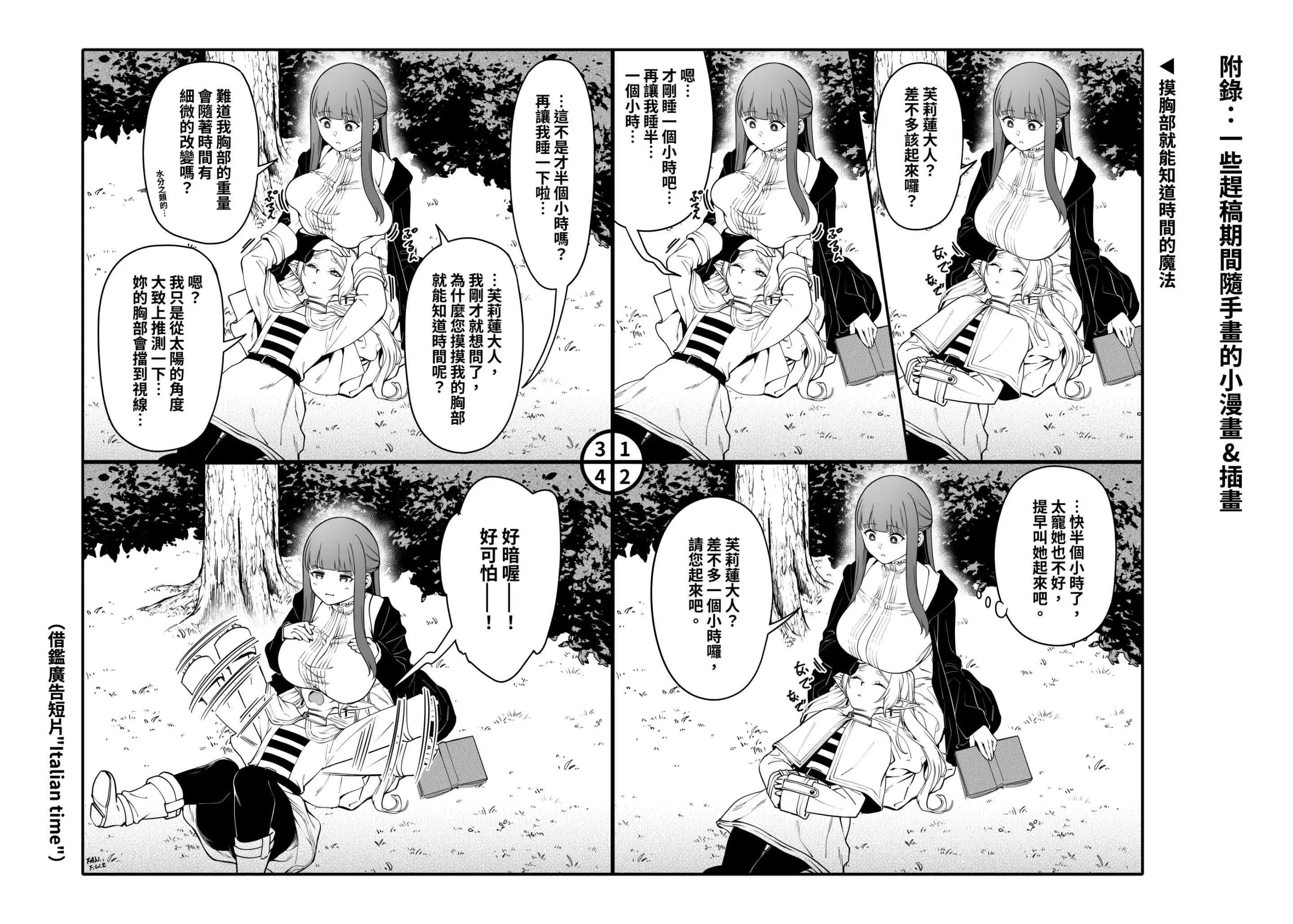 Mushiteki ni Houshi Suru Mahou Comic porno