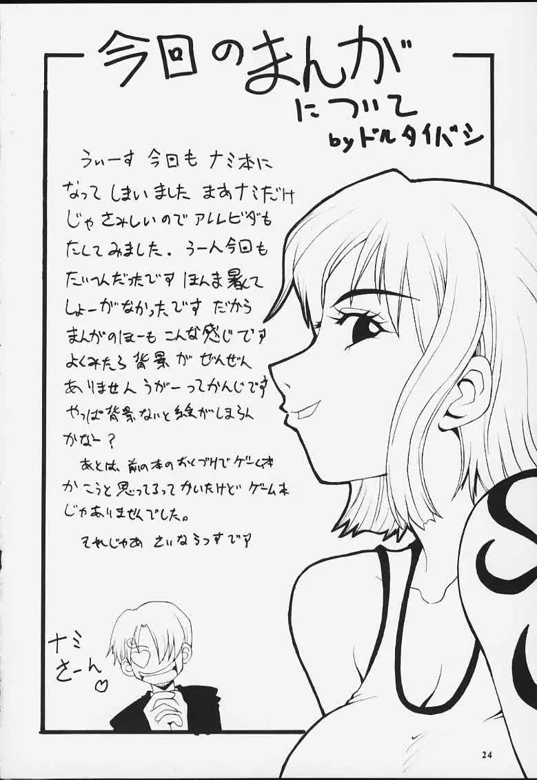 Nyan Nyan Love Nami II Comic porno