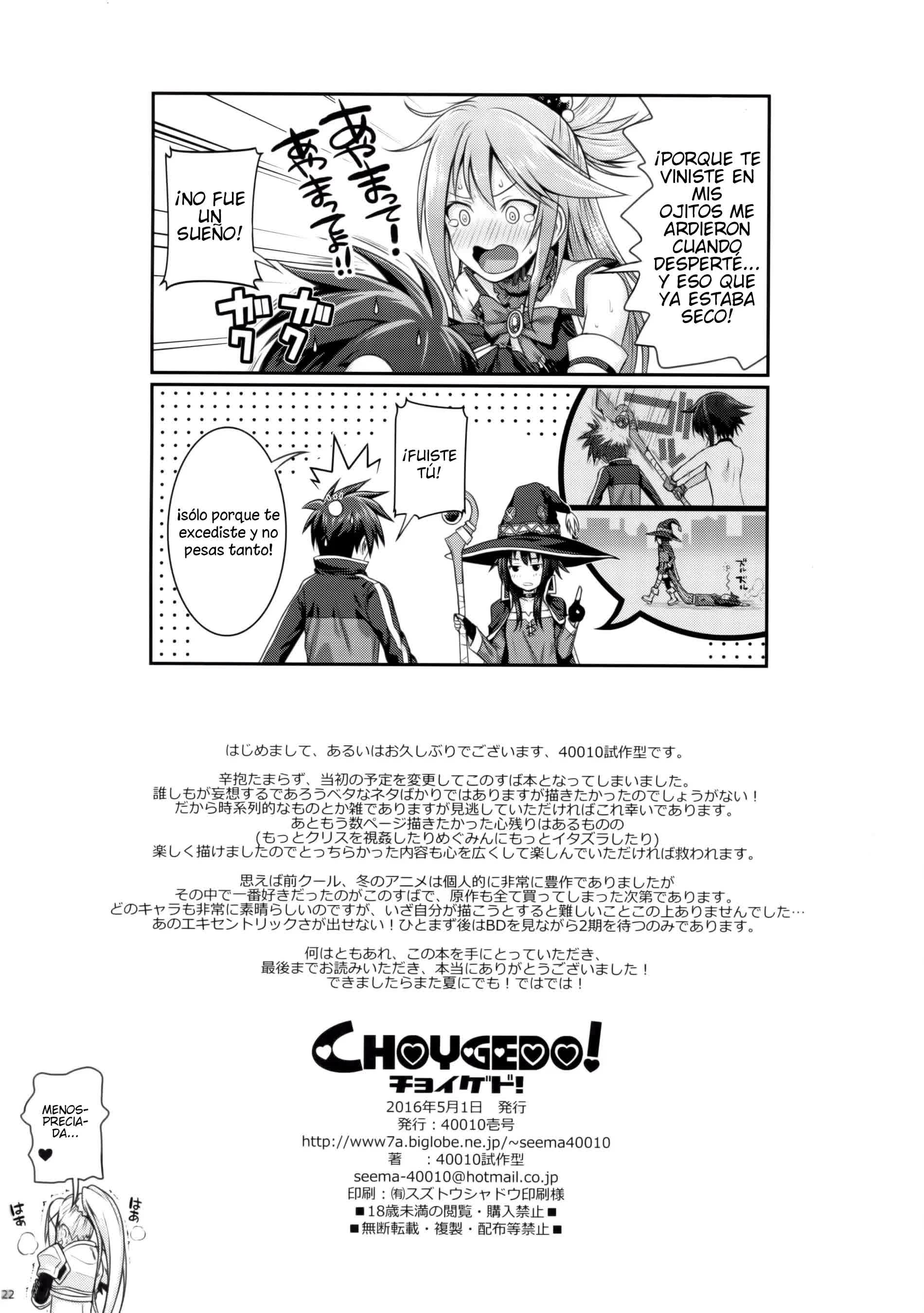 CHOYGEDO! Comic porno