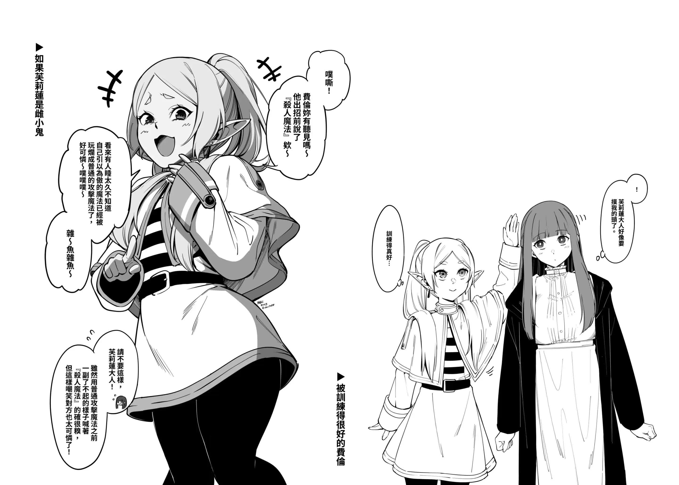 Mushiteki ni Houshi Suru Mahou Comic porno