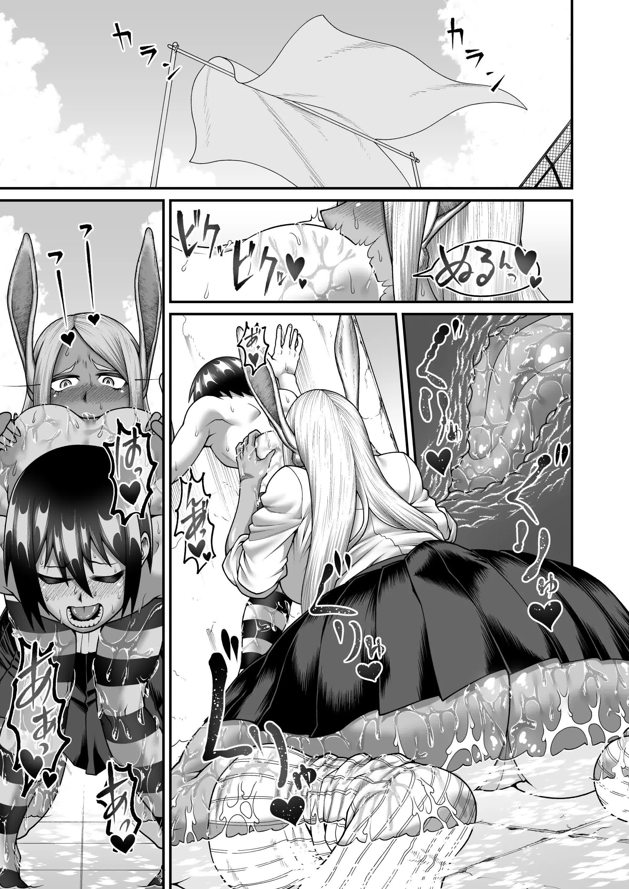 Mirko Onee-san to Manatsu no Hatsujouki - El Calor de Verano de Mirko Comic porno