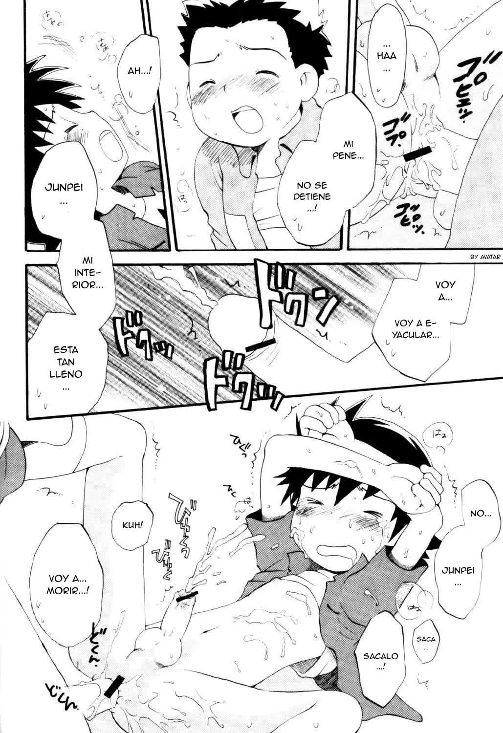 Inazuma Rock Dome Comic porno