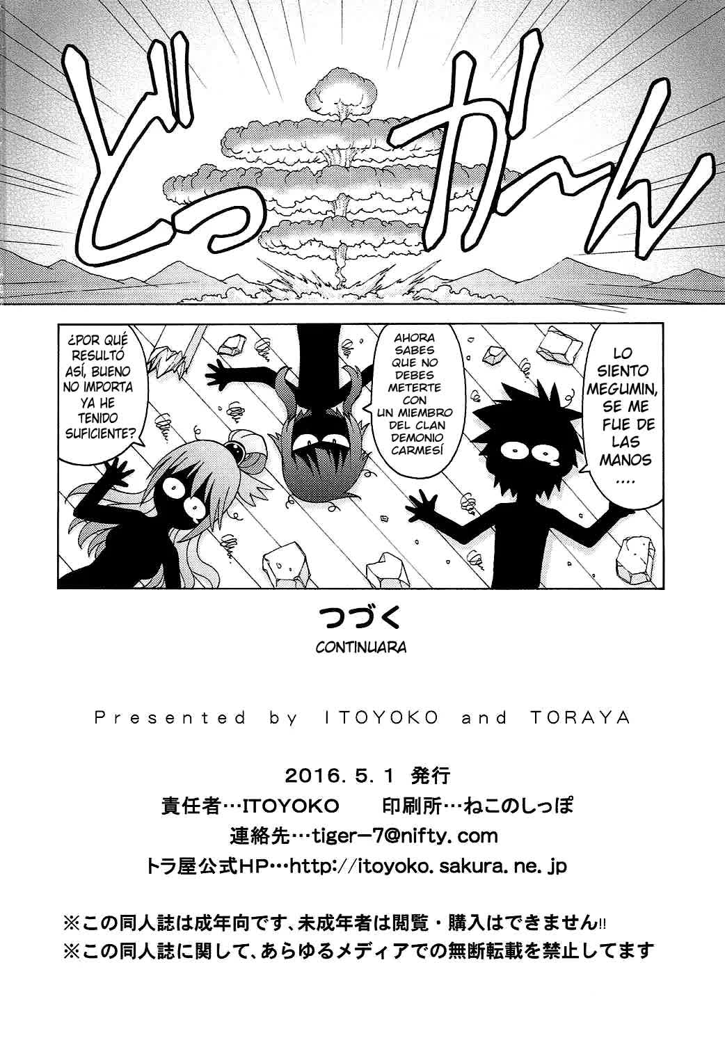 Ero Subarashii Sekai ni Nakadashi o! 1 Comic porno