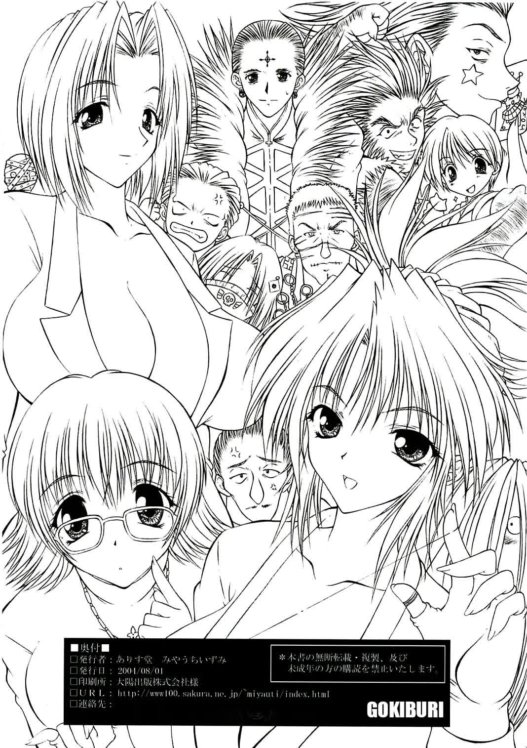 Hunter x Hunter - Machi Comic porno