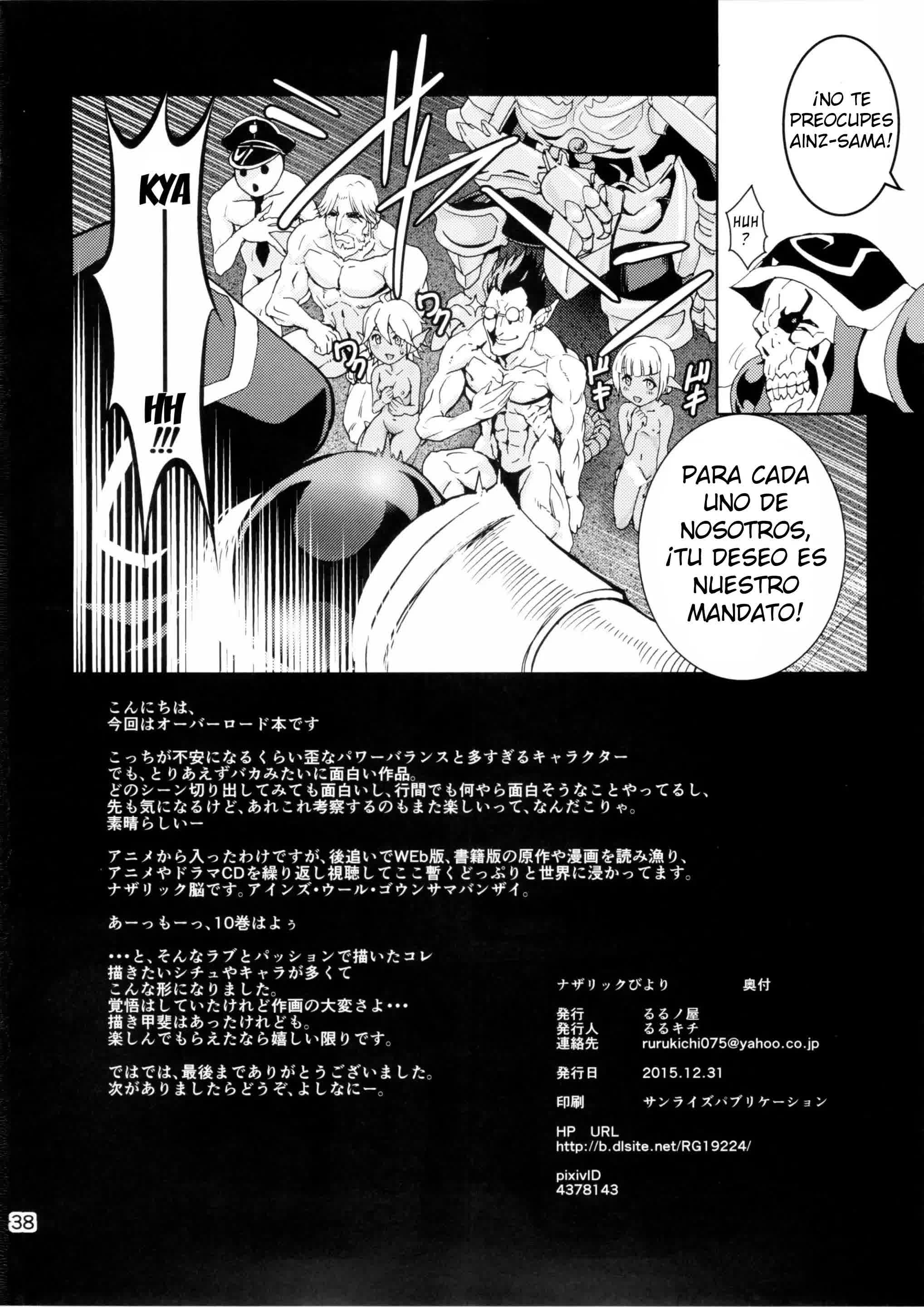 Nazarick Biyori Comic porno