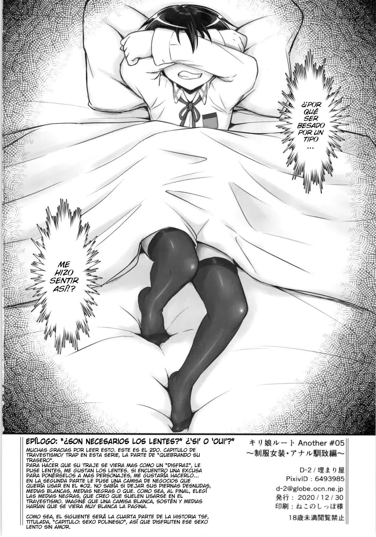 Kiriko Route Another 05 ~Seifuku Josou Anal Junchi Hen~ Comic porno