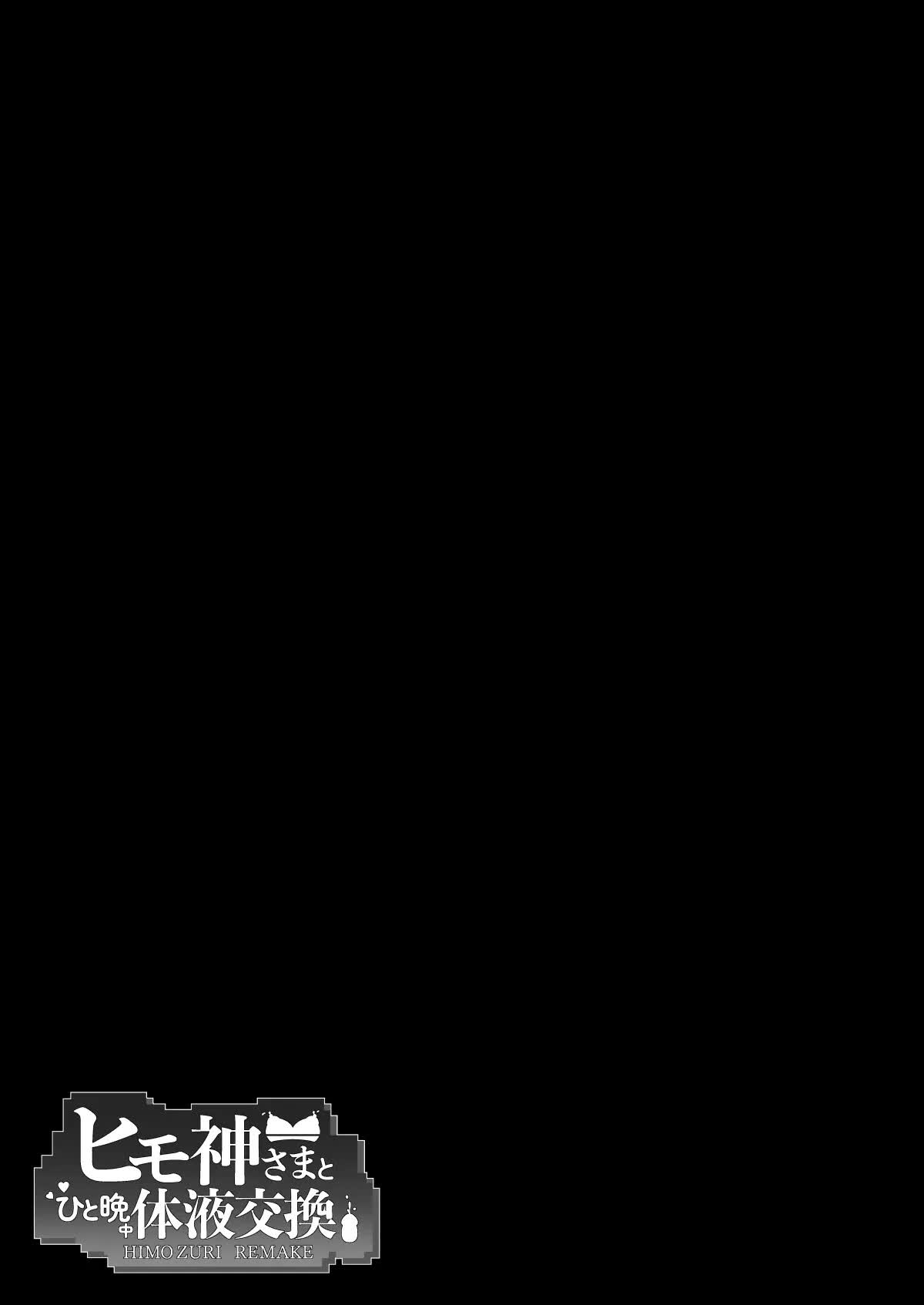 Himogami-sama to Hitobanchuu taiekikoukan Comic porno