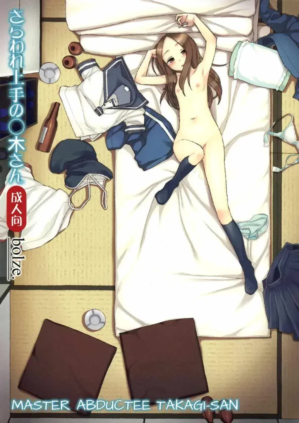 Saraware Jouzu no Takagi-san - El Rapto de La Maestra de las Bromas Comic porno