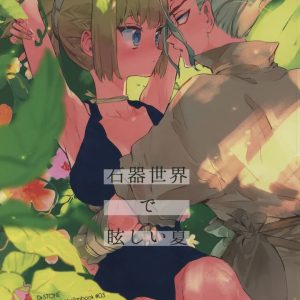 Sekki Sekai de Mabushii Natsu