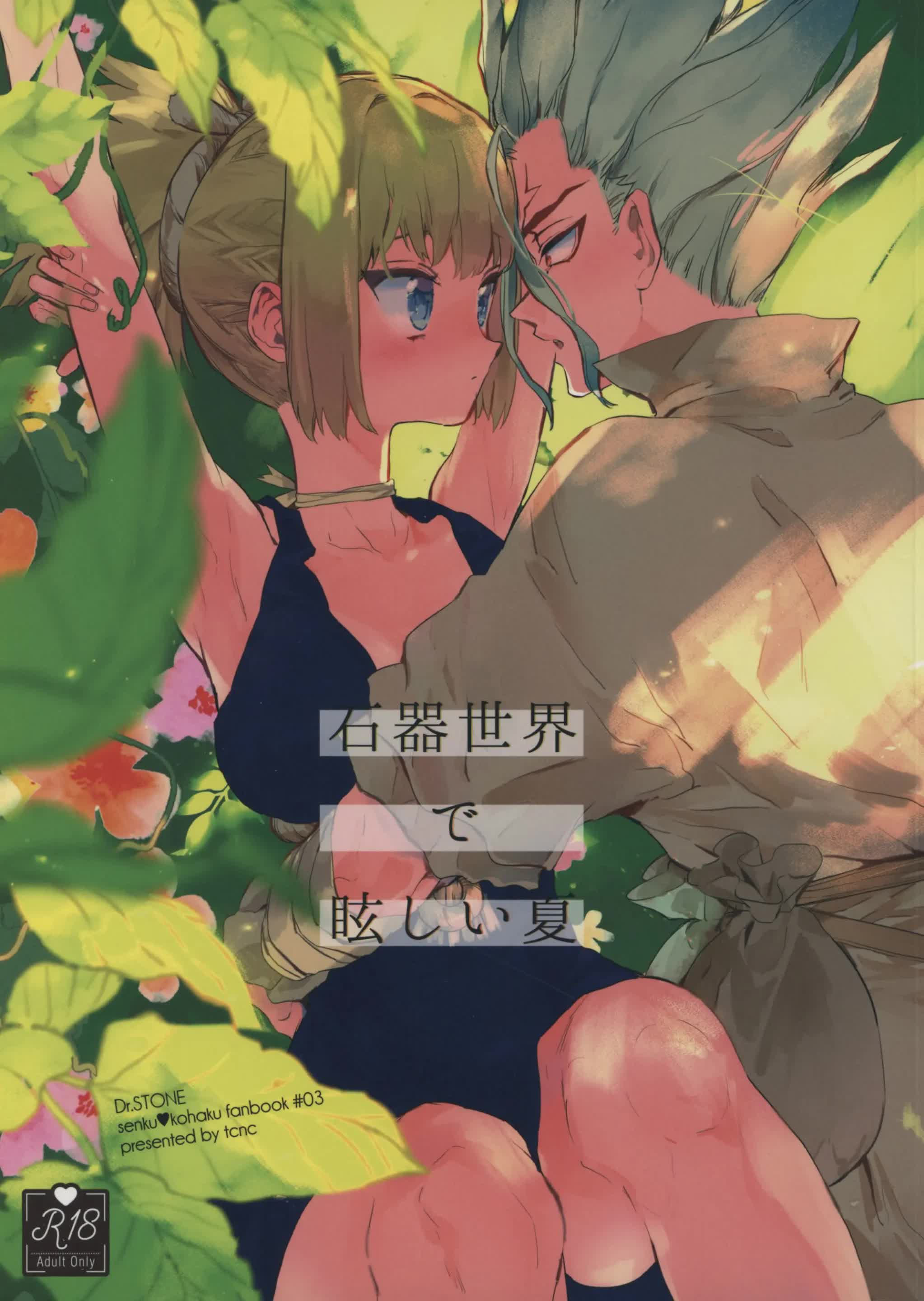 Sekki Sekai de Mabushii Natsu Comic porno