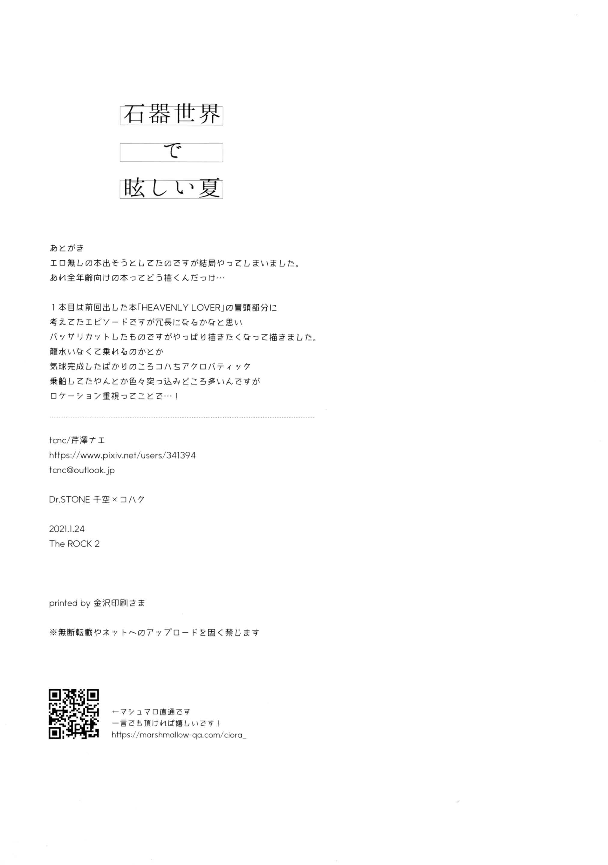 Sekki Sekai de Mabushii Natsu Comic porno