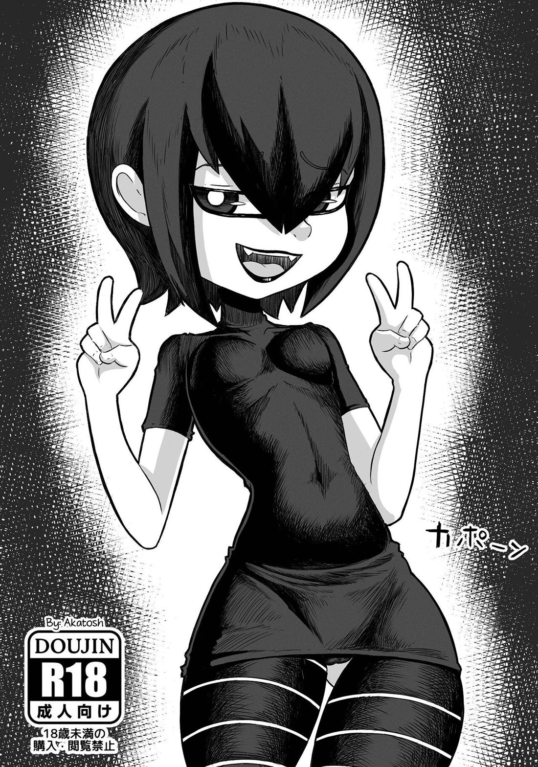 Mavis Doujinshi Comic porno